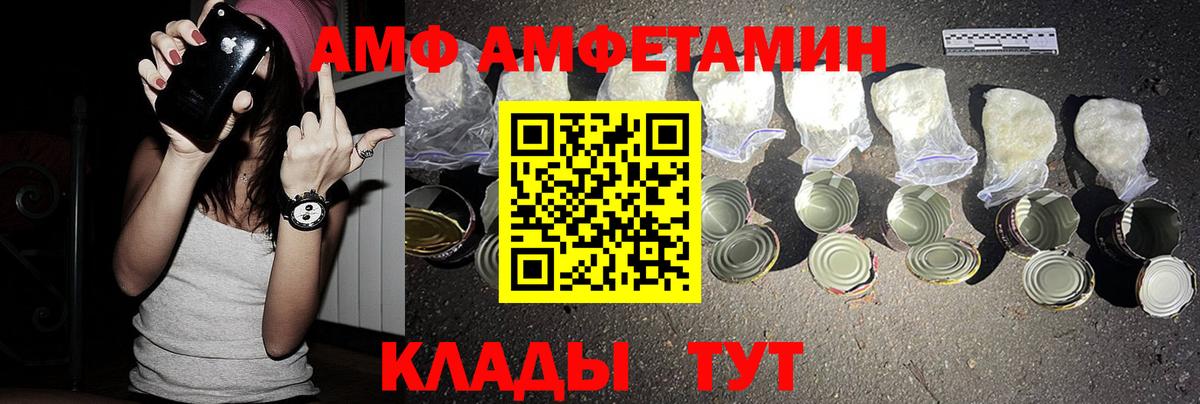 АМФЕТАМИН VHQ Люберцы