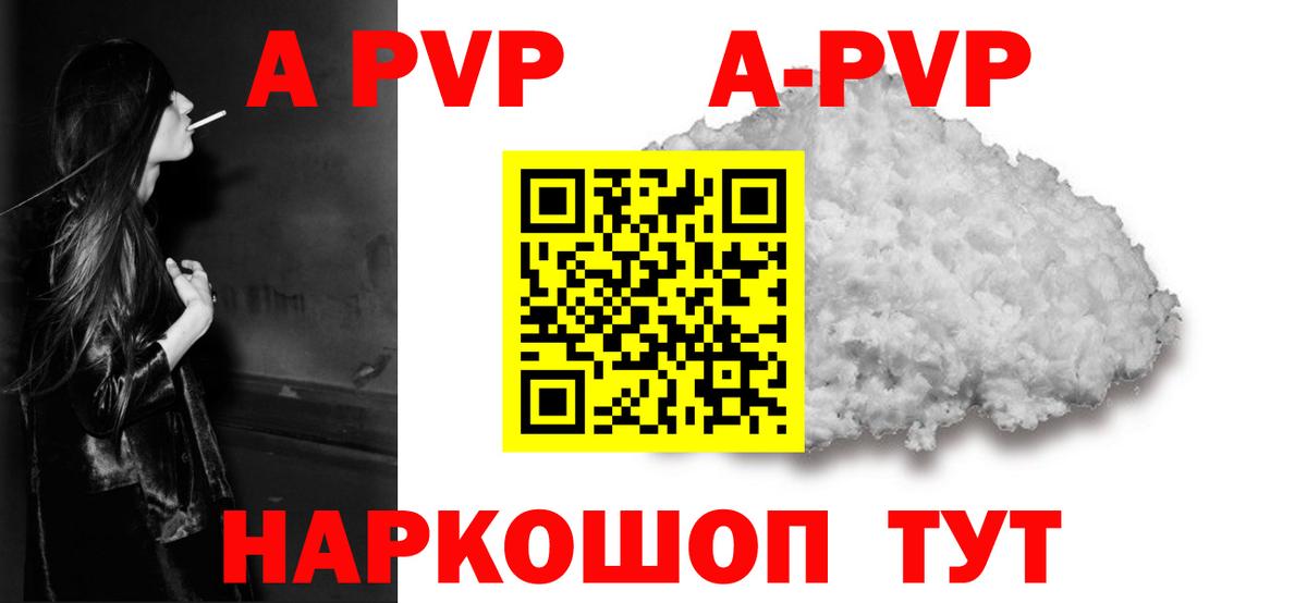A-PVP кристаллы  как найти наркотики  A-PVP СК КРИС  Люберцы  A-PVP VHQ  Вход с VPN 