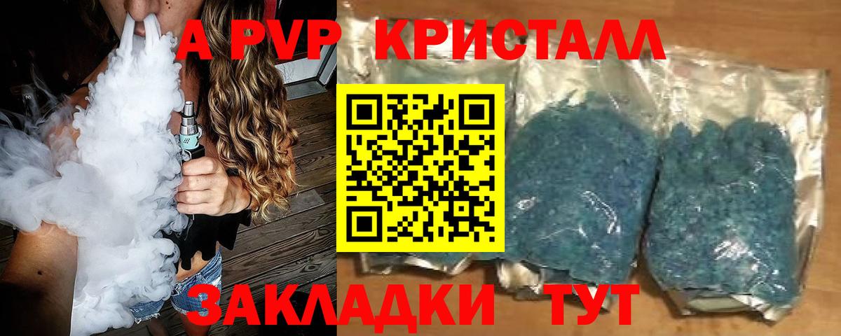 APVP Соль Люберцы