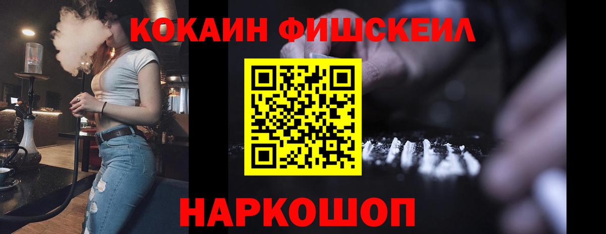 Кокаин Columbia  Кокаин FishScale  Люберцы  Вход с VPN 