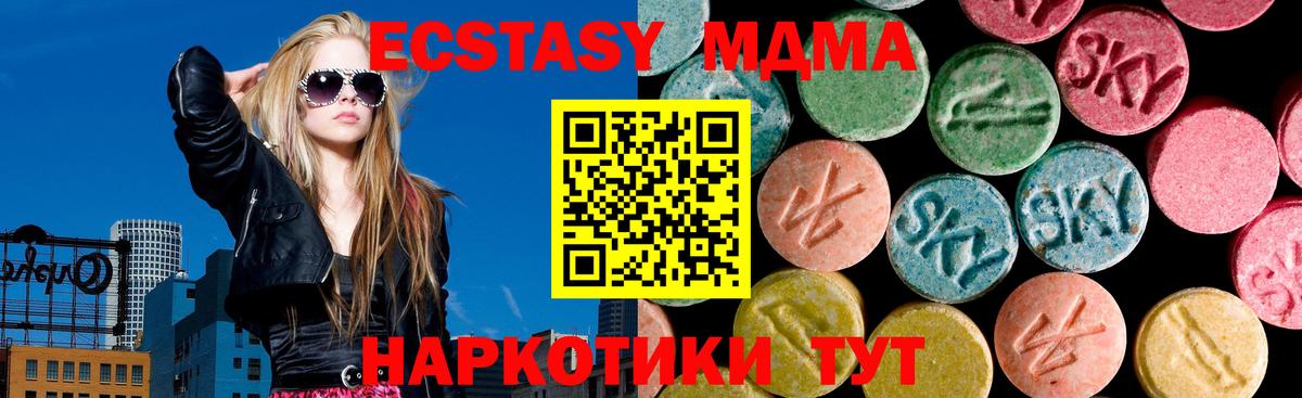 Люберцы  Ecstasy  ЭКСТАЗИ Cube  мега сайт  Ecstasy 99%  Вход с VPN 
