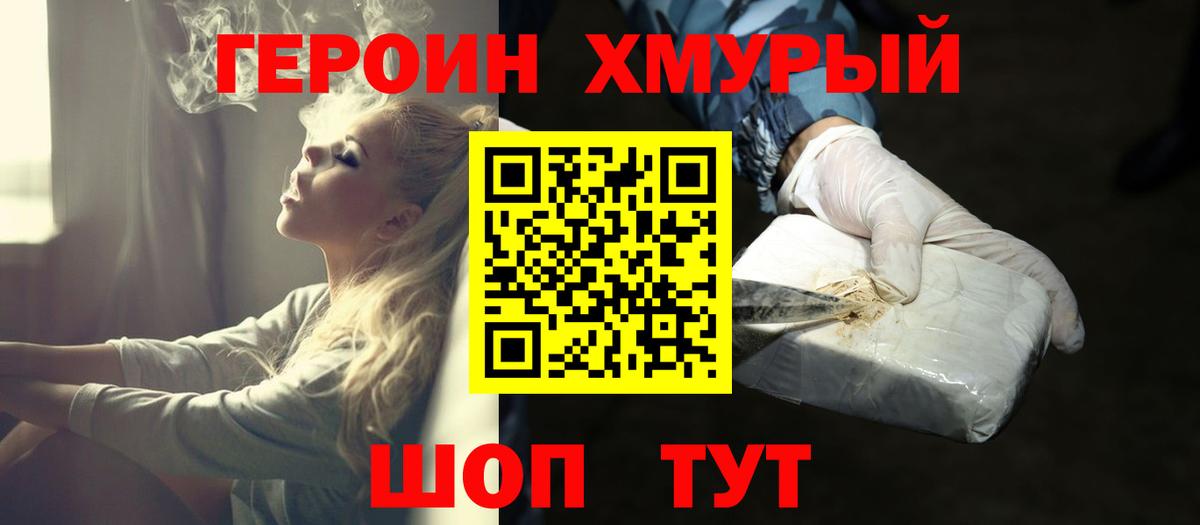 Люберцы  Героин Heroin  Вход с VPN 