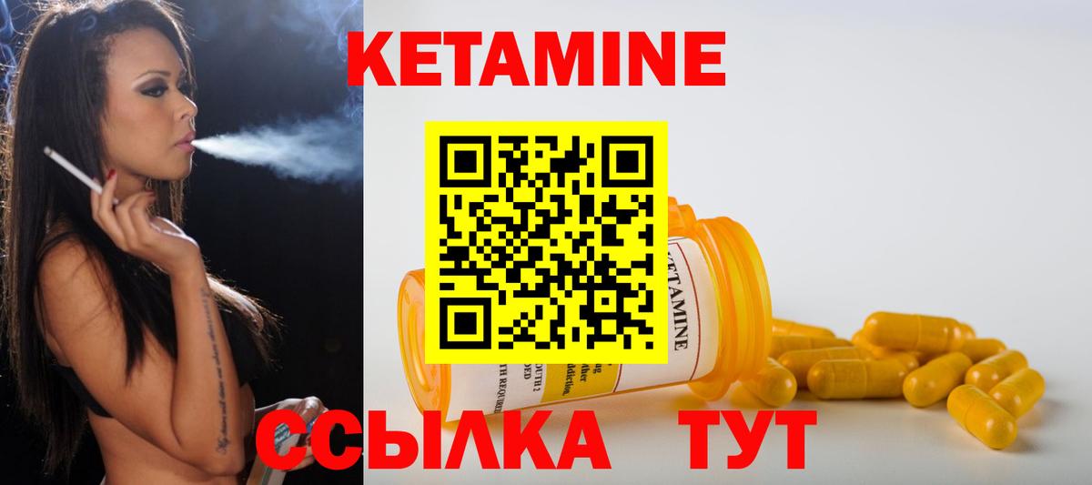 Люберцы  Кетамин ketamine  ОМГ ОМГ зеркало  Вход с VPN 