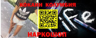 кокаин Камышлов