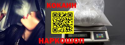 кокаин Камышлов