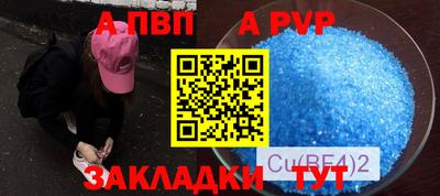 стафф Кандалакша
