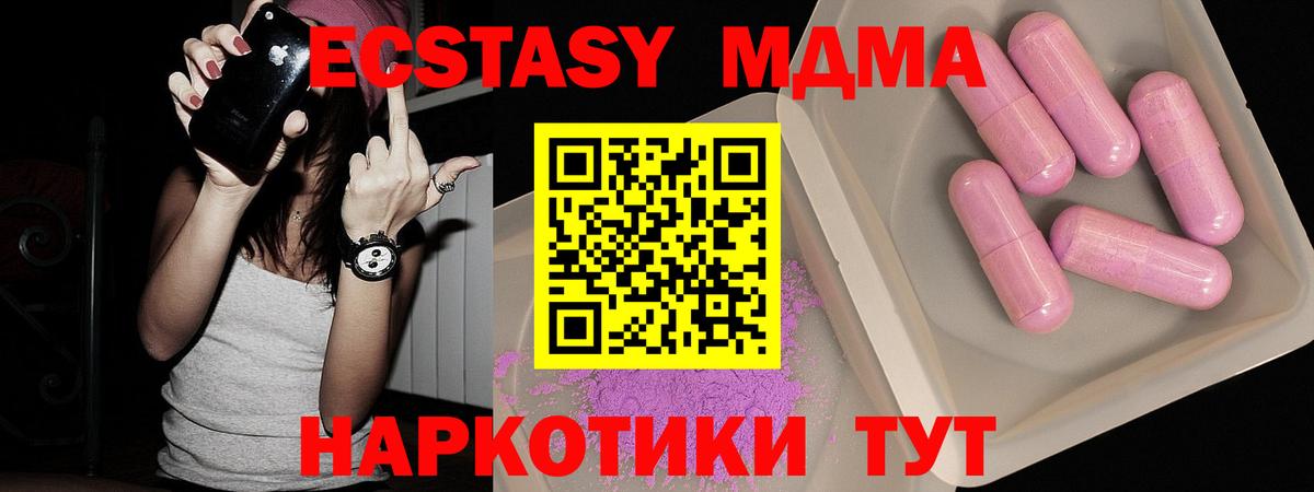 МДМА VHQ  Вход с VPN  Люберцы  MDMA молли 
