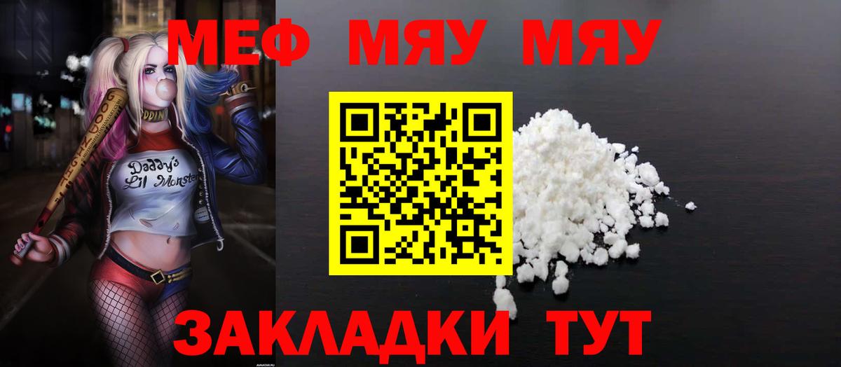Меф кристаллы Люберцы