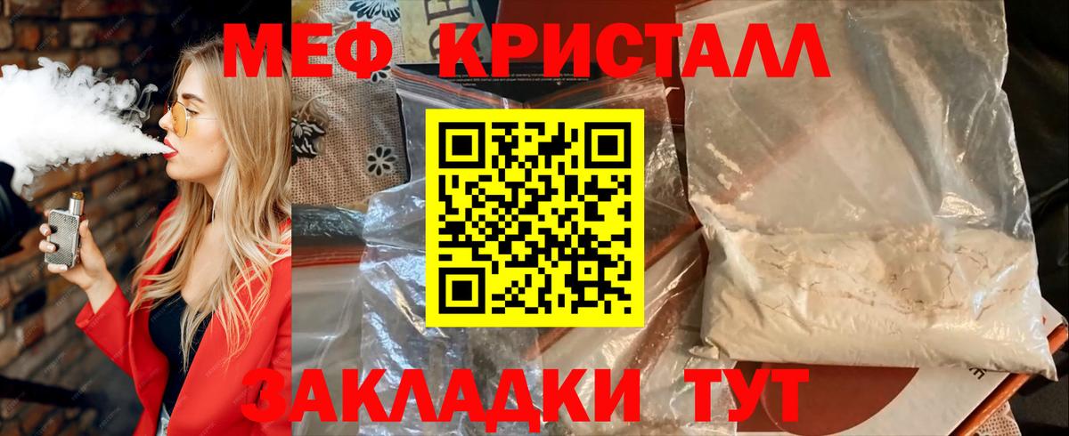 МЯУ-МЯУ мяу мяу  Вход с VPN  продажа наркотиков  Меф mephedrone  Люберцы 