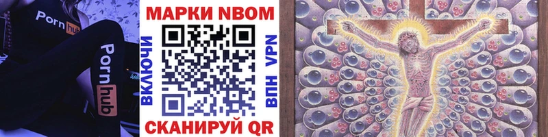 купить сайты Люберцы Марки NBOMe 1,8мг