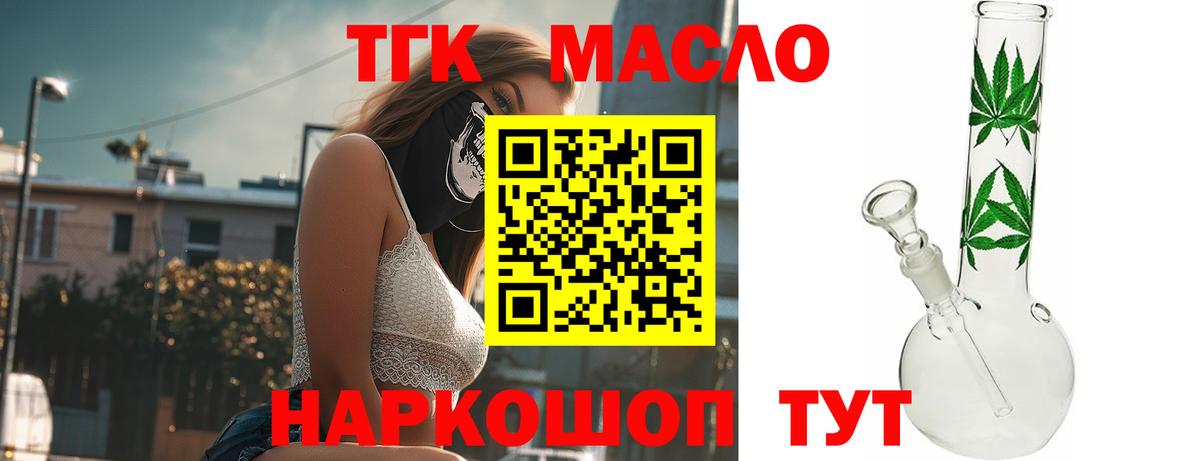 Дистиллят ТГК THC oil  Вход с VPN  Люберцы  Дистиллят ТГК концентрат 