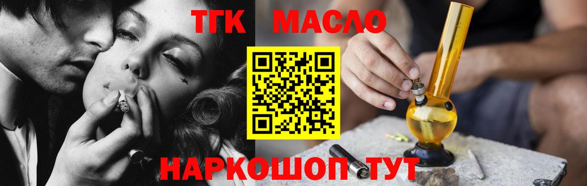Дистиллят ТГК THC oil Люберцы